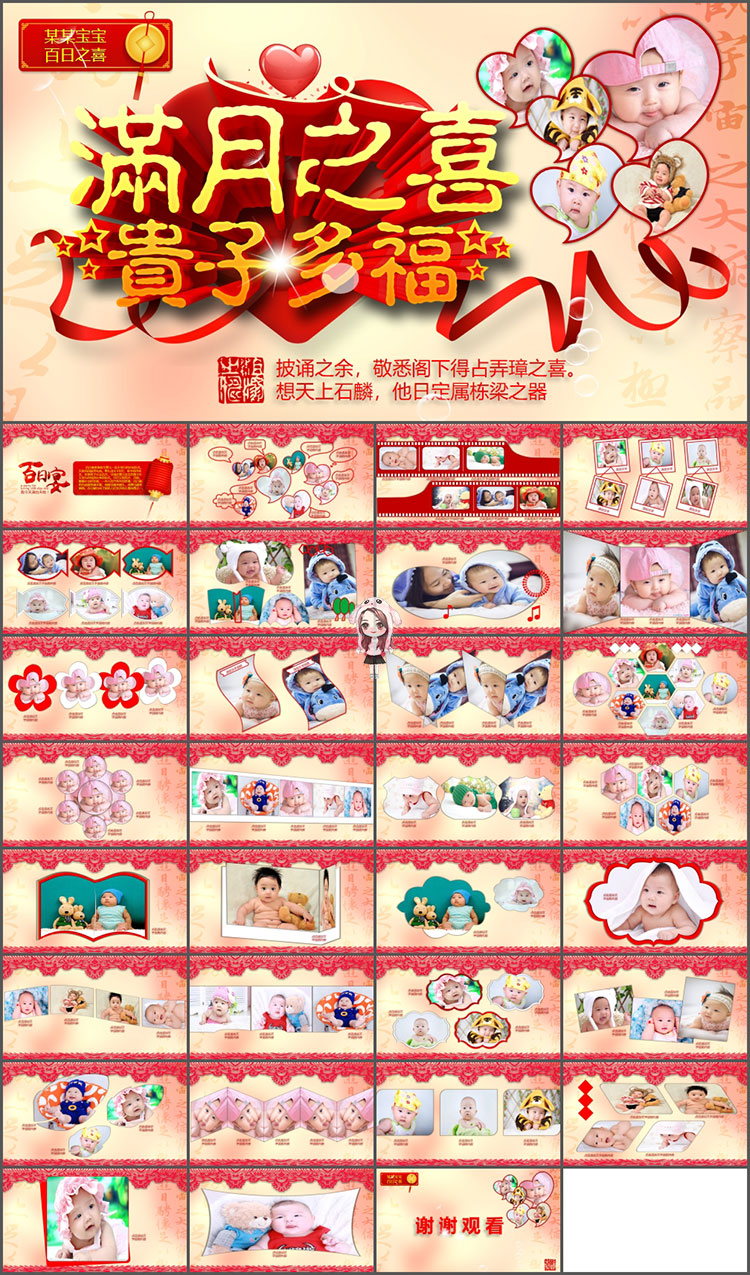 宝宝百天满月03