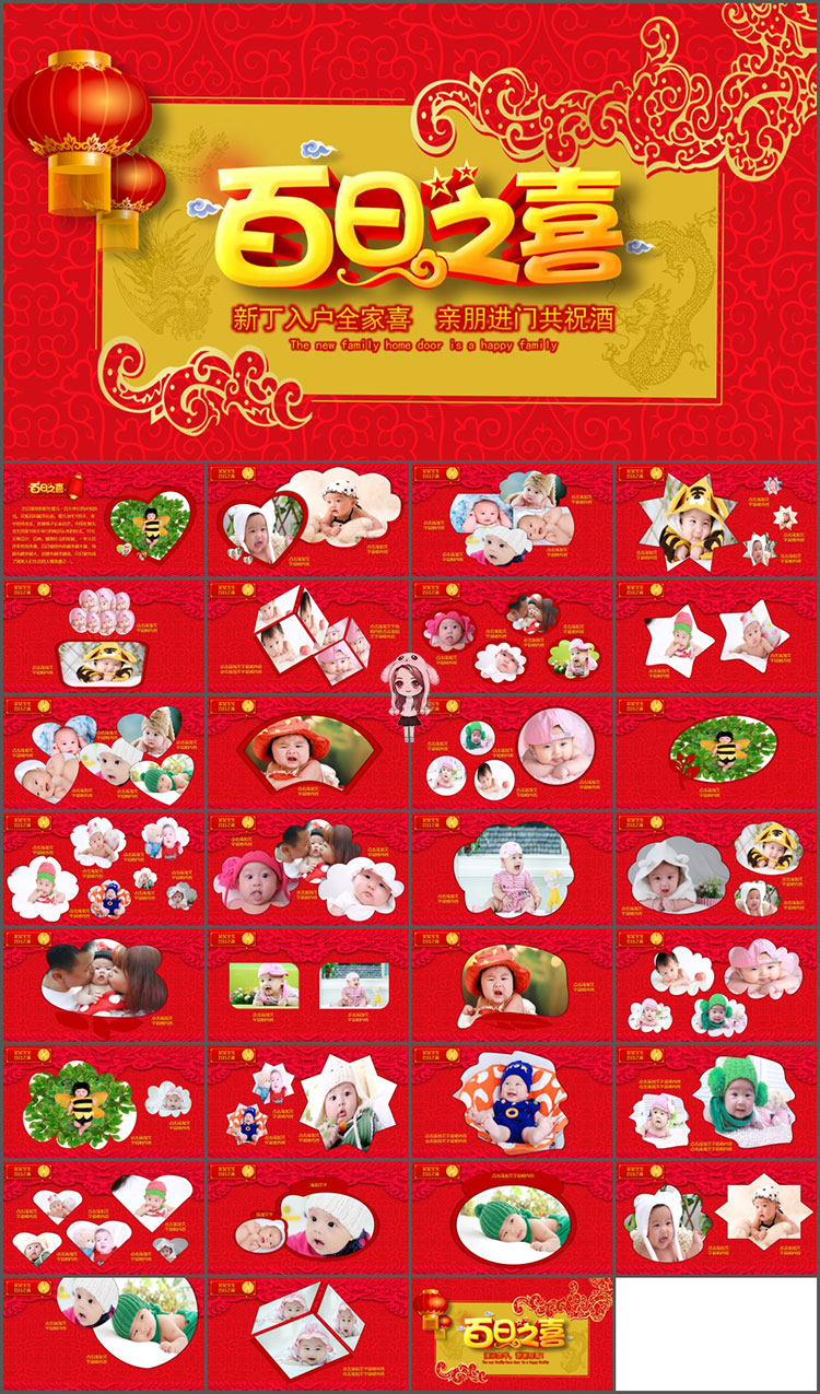 宝宝百天满月30