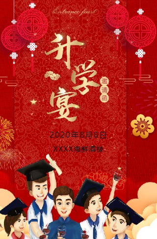电子邀请函制作步骤是什么？
