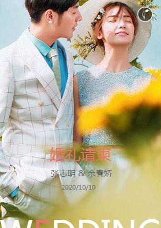 简单时尚❤️婚礼请柬