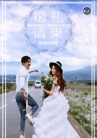 小清新韩式❤️婚礼邀请函
