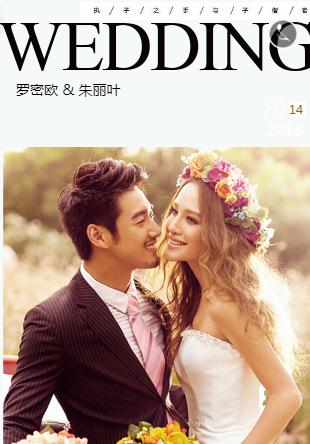 简约杂志风❤️婚礼请柬