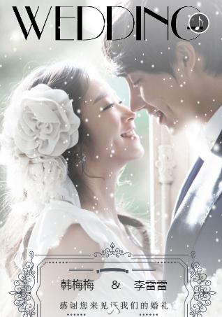 韩式唯美❤️婚礼请柬