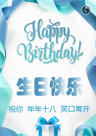 大人女孩闺蜜生日祝福