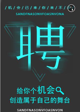 企业招聘大气商务风格模板