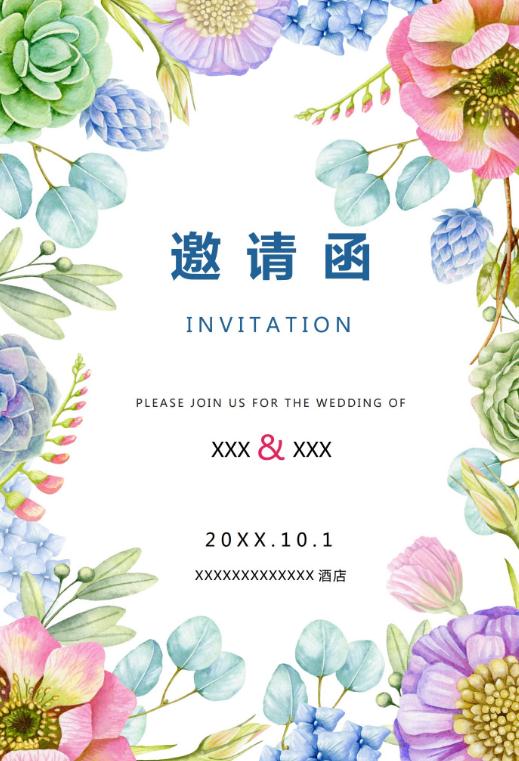 婚礼海报请柬模板03