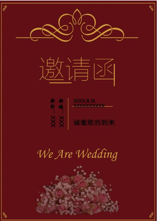 婚礼海报请柬模板20