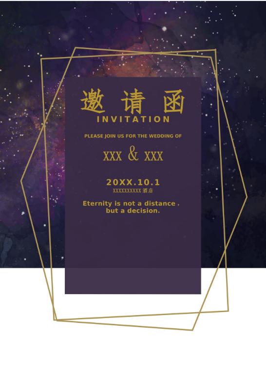 婚礼海报请柬模板72