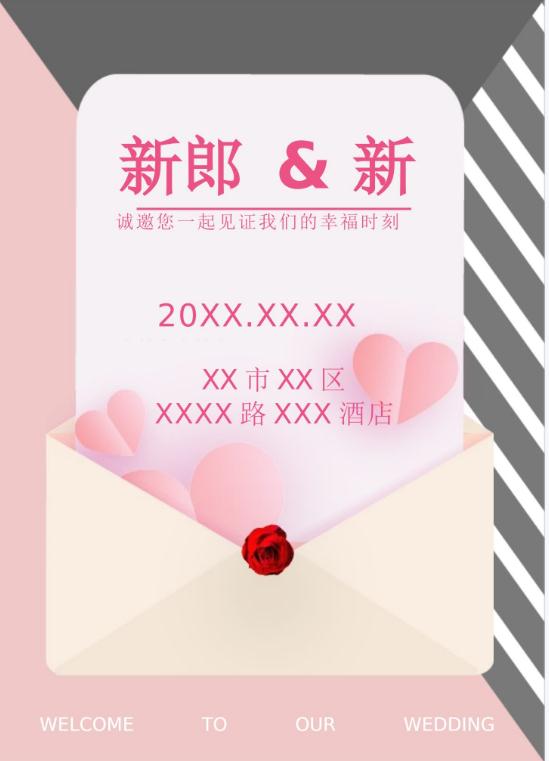 婚礼海报请柬模板90