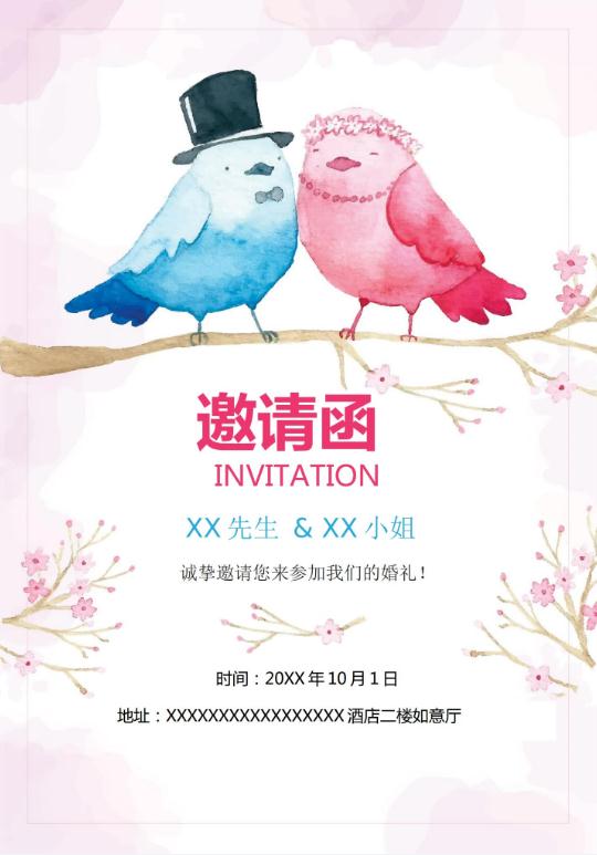 婚礼海报请柬模板108