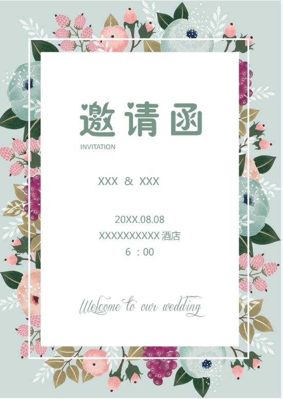 婚礼海报请柬模板129
