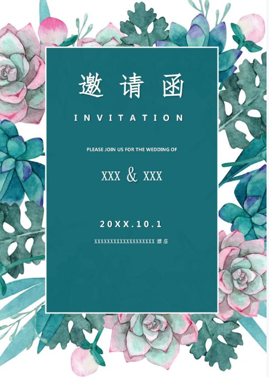 婚礼海报请柬模板137