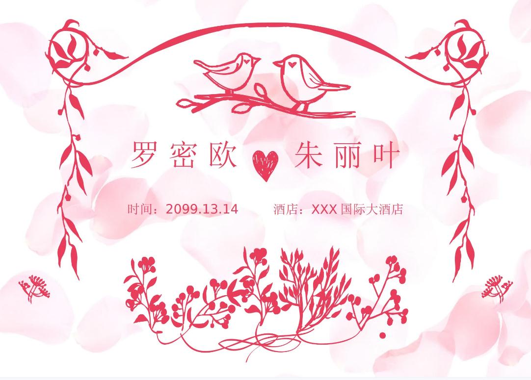 婚礼海报请柬模板145