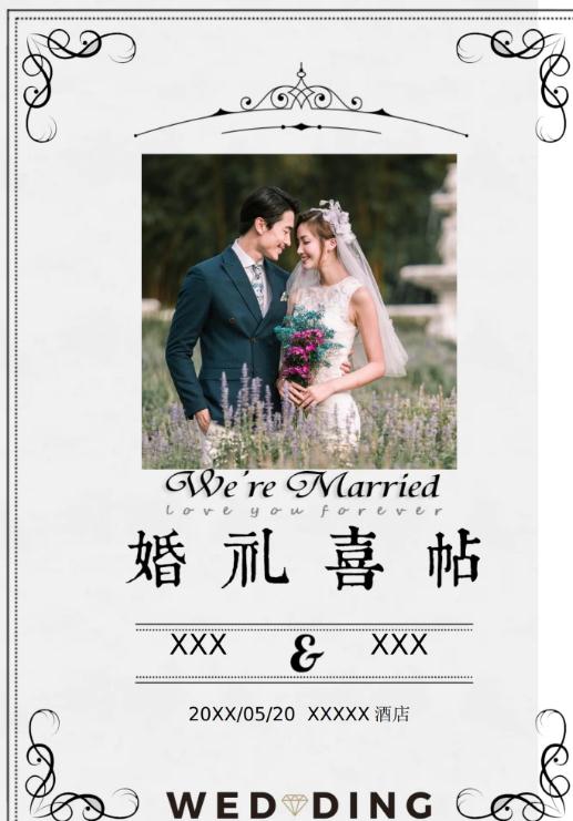 婚礼海报请柬模板162