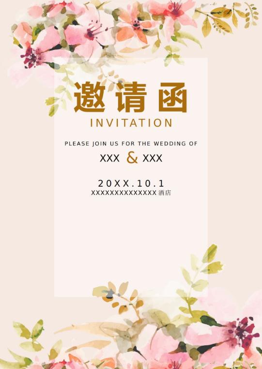 婚礼海报请柬模板167
