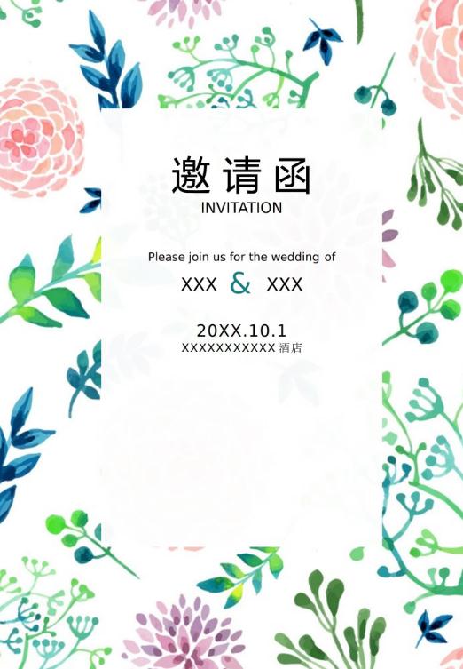 婚礼海报请柬模板177