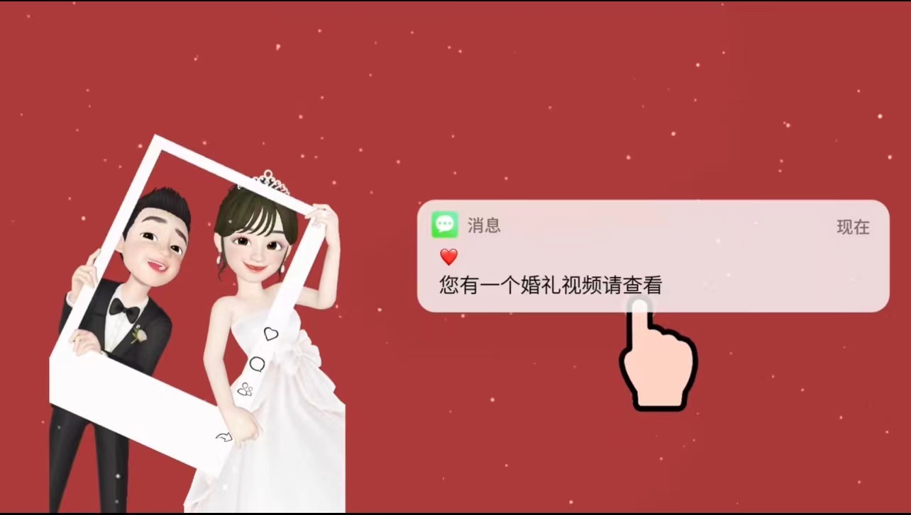 25（故事）崽崽（16张）婚礼开场视频