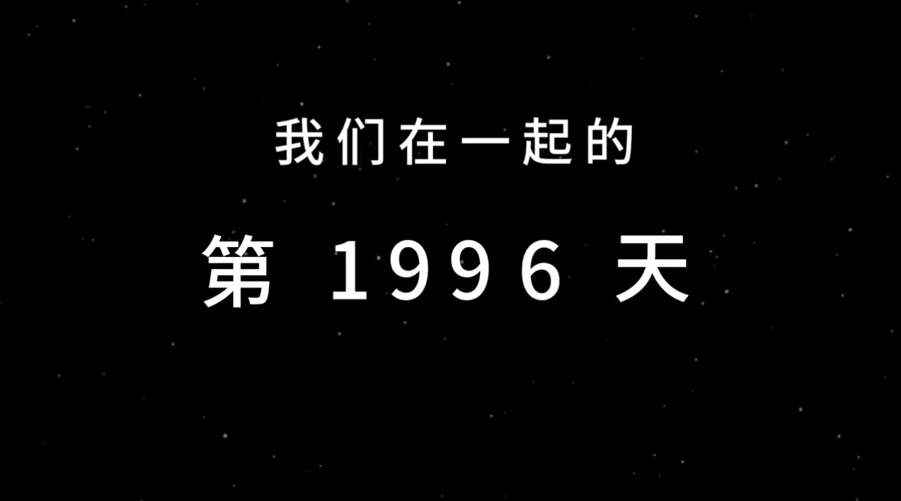 c14求婚创意视频（26张)