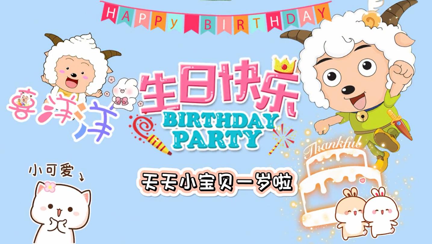 b1儿宝宝满月百日周岁相册