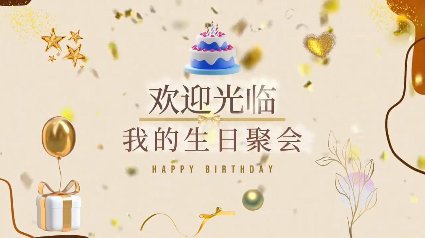 b15儿童生日相册?