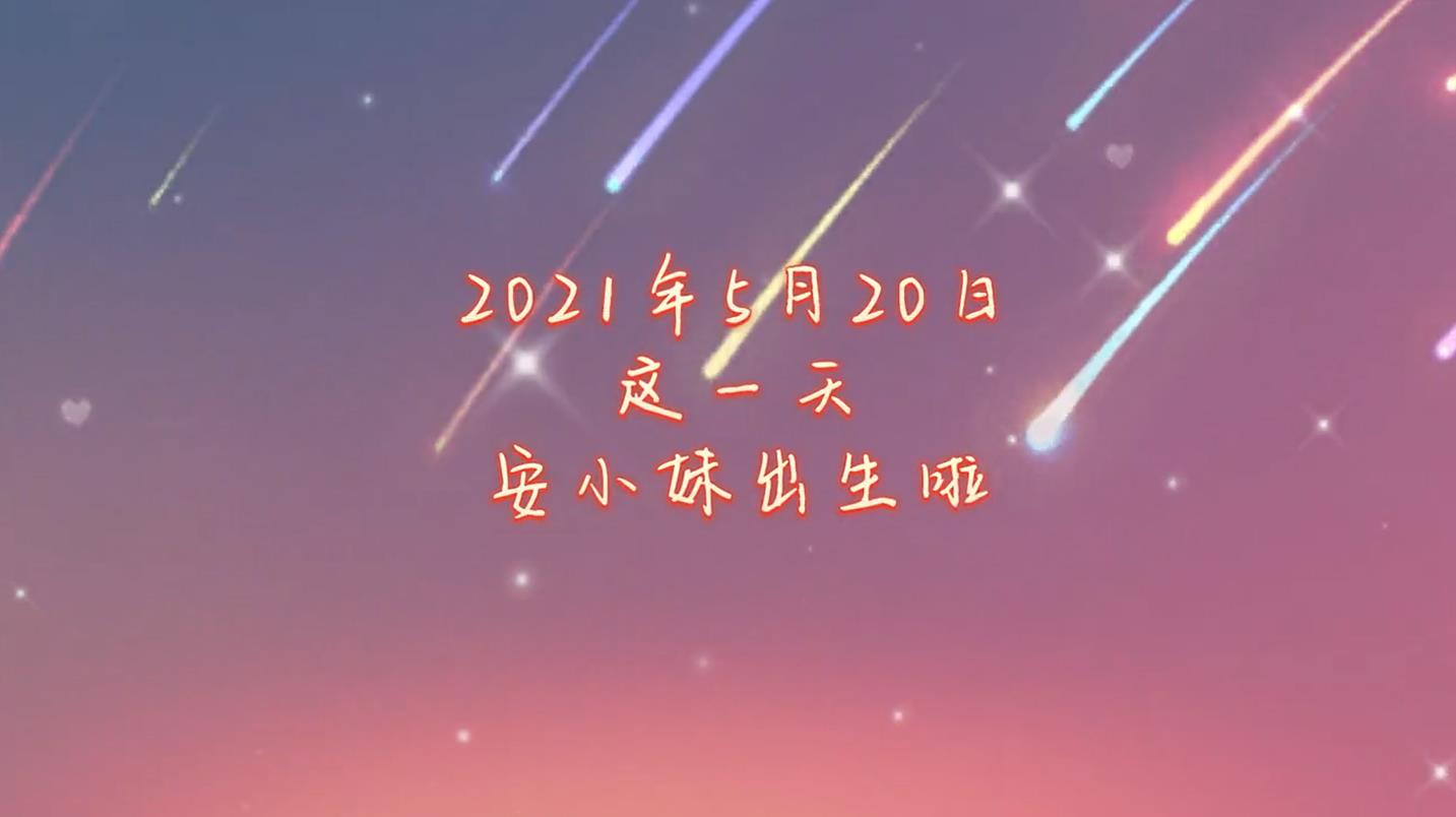 b17宝宝满月百日周岁相册
