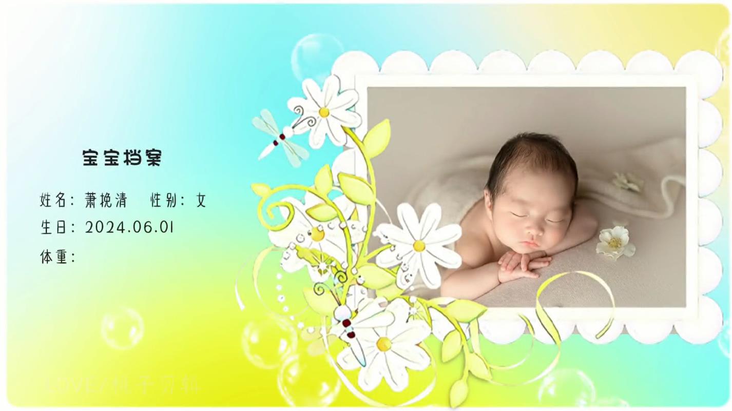 b33宝宝满月百日周岁相册