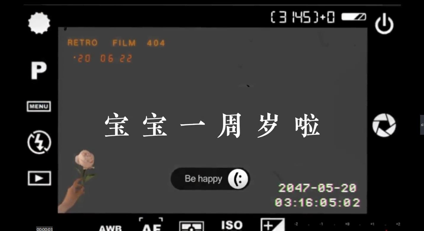 b47宝宝满月百日周岁相册