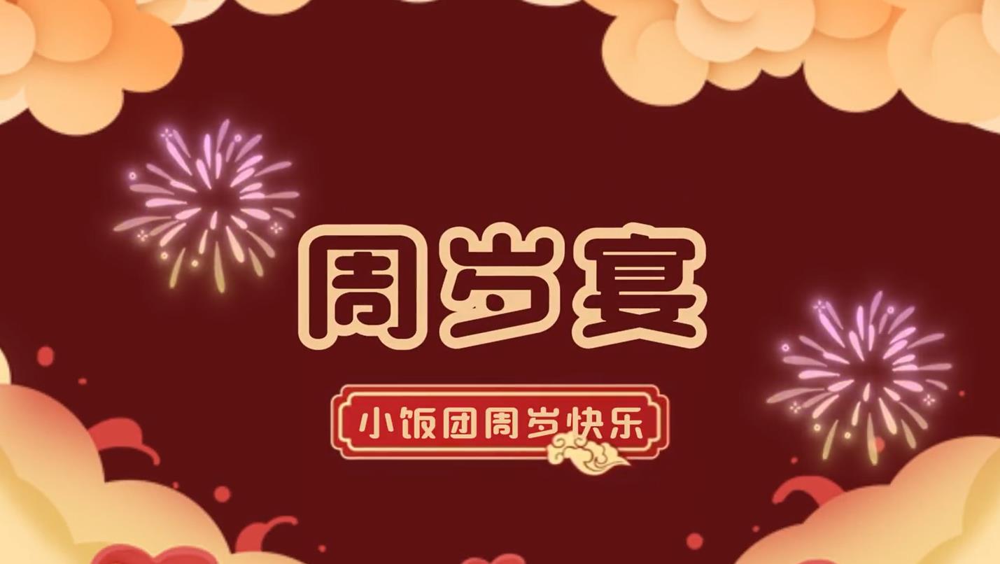 b51宝宝满月百日周岁相册