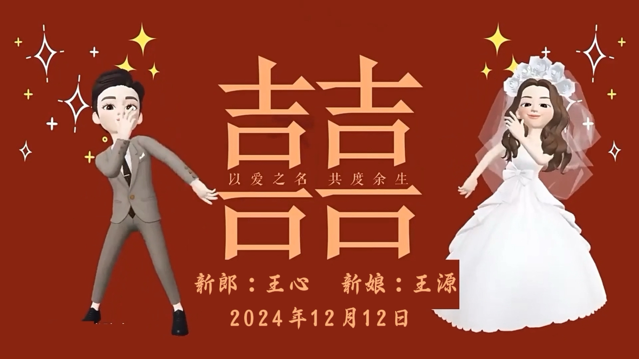 A43婚礼暖场视频(60张)