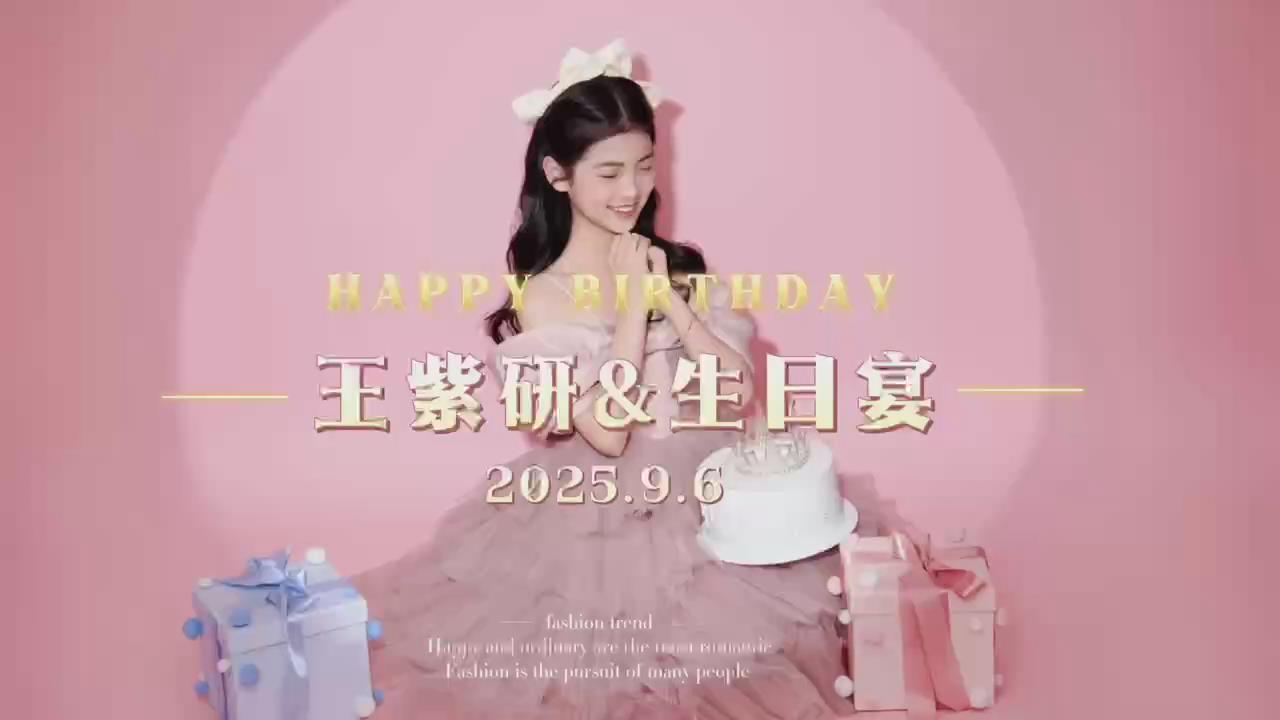 b53儿童生日相册