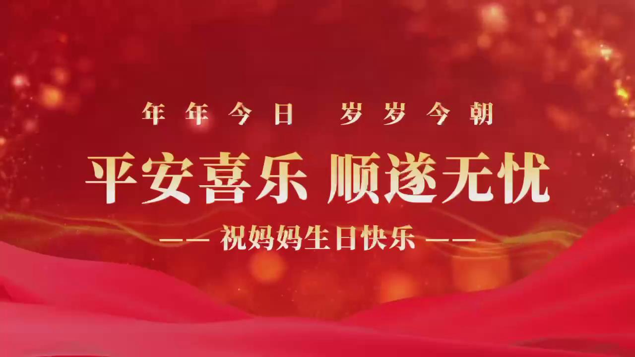 寿宴视频（10张）相册15