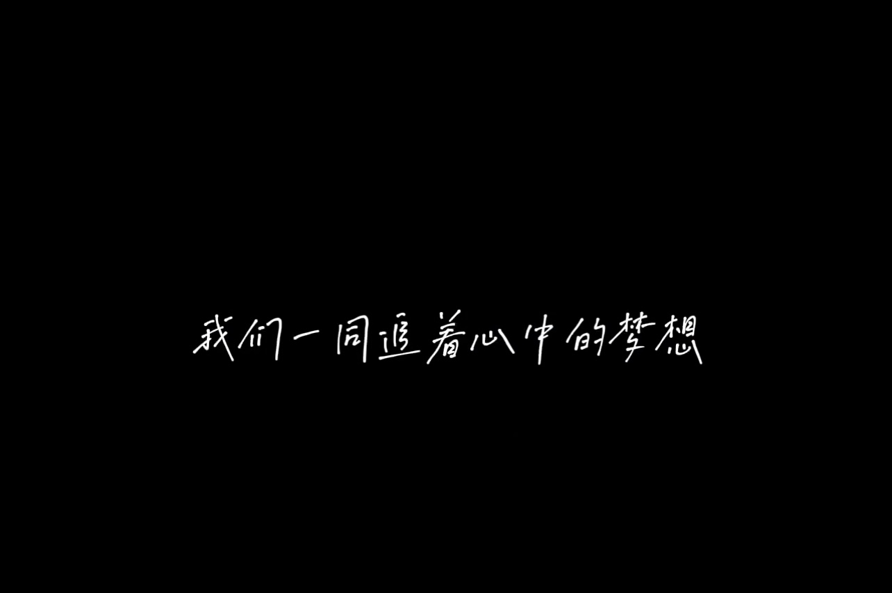 A12暗场相册（23张）（是你）
